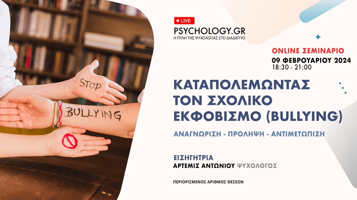 Bullying   PSYCHOLOGY.TV .2024 02 09 Web 